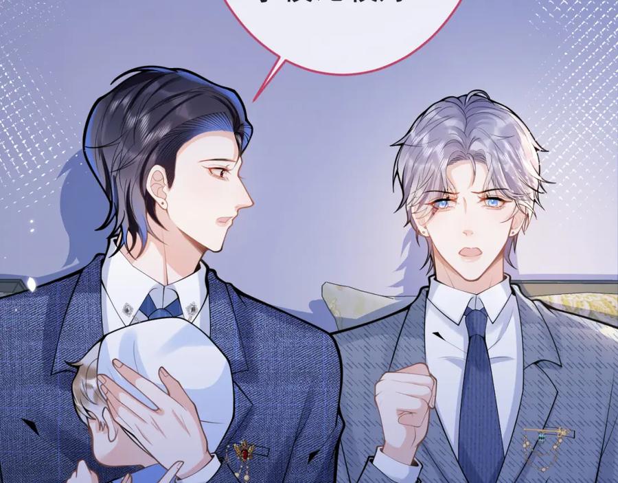 影帝家的小狼狗 - 第62话 尴尬同床 - 第46张图