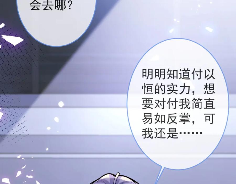 影帝家的小狼狗 - 第62话 尴尬同床 - 第15张图