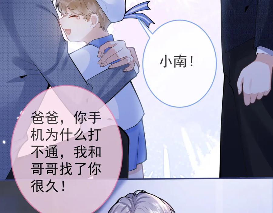 影帝家的小狼狗 - 第62话 尴尬同床 - 第27张图