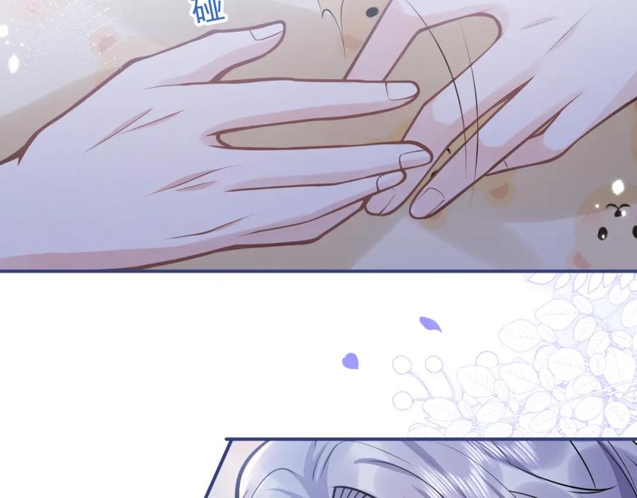 影帝家的小狼狗 - 第62话 尴尬同床 - 第72张图