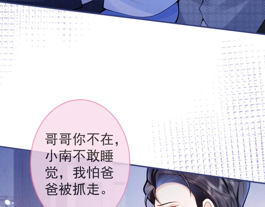 影帝家的小狼狗 - 第62话 尴尬同床 - 第60张图