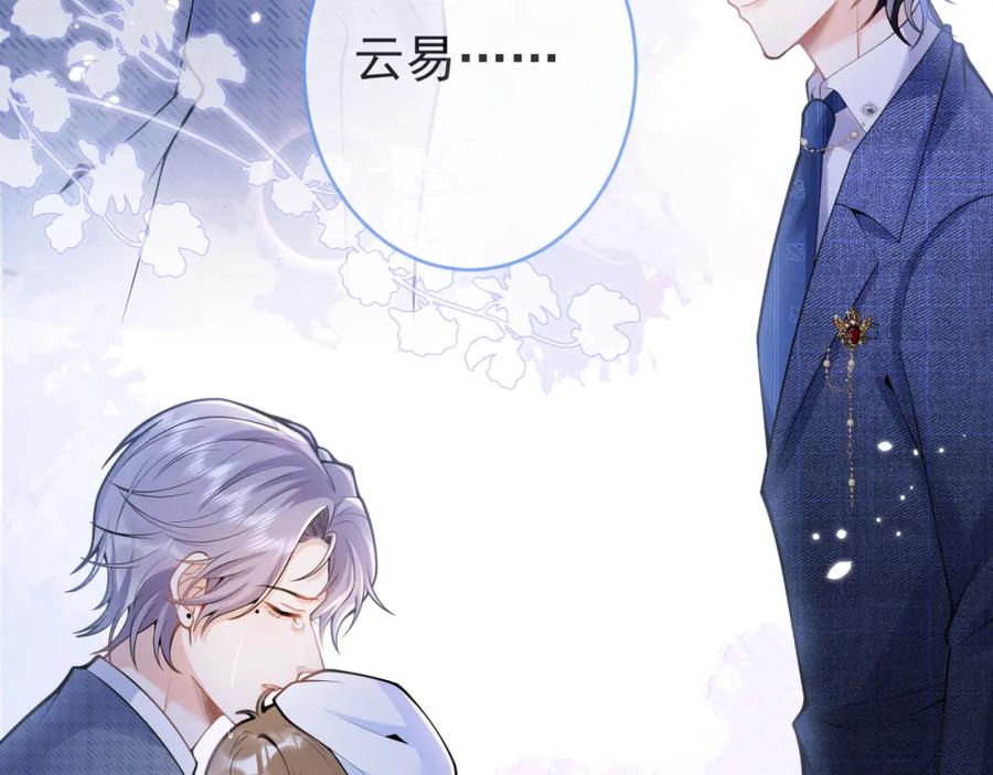 影帝家的小狼狗 - 第62话 尴尬同床 - 第26张图