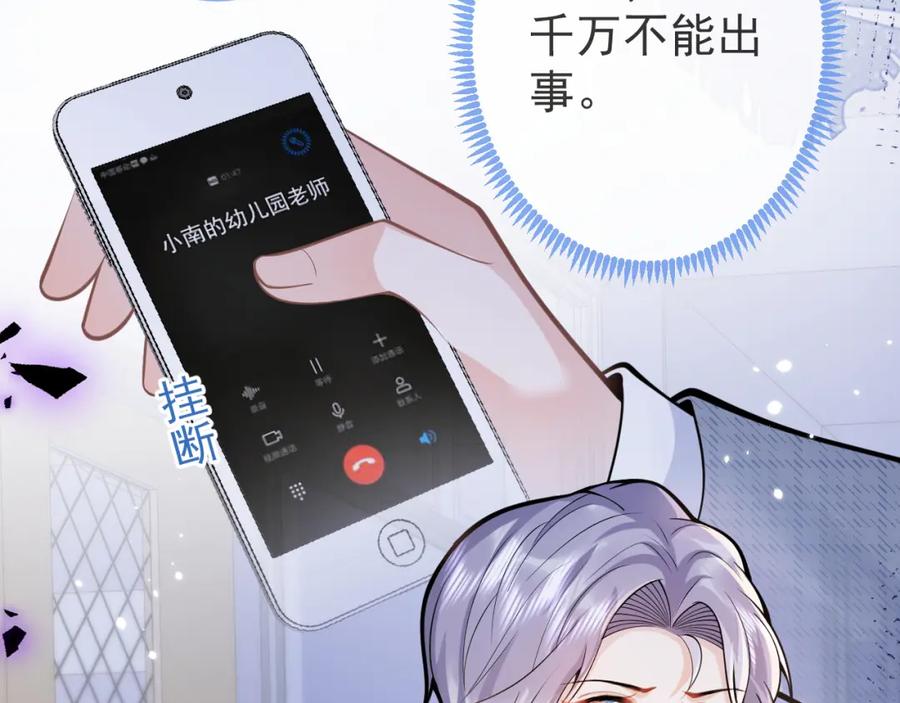 影帝家的小狼狗 - 第62话 尴尬同床 - 第8张图