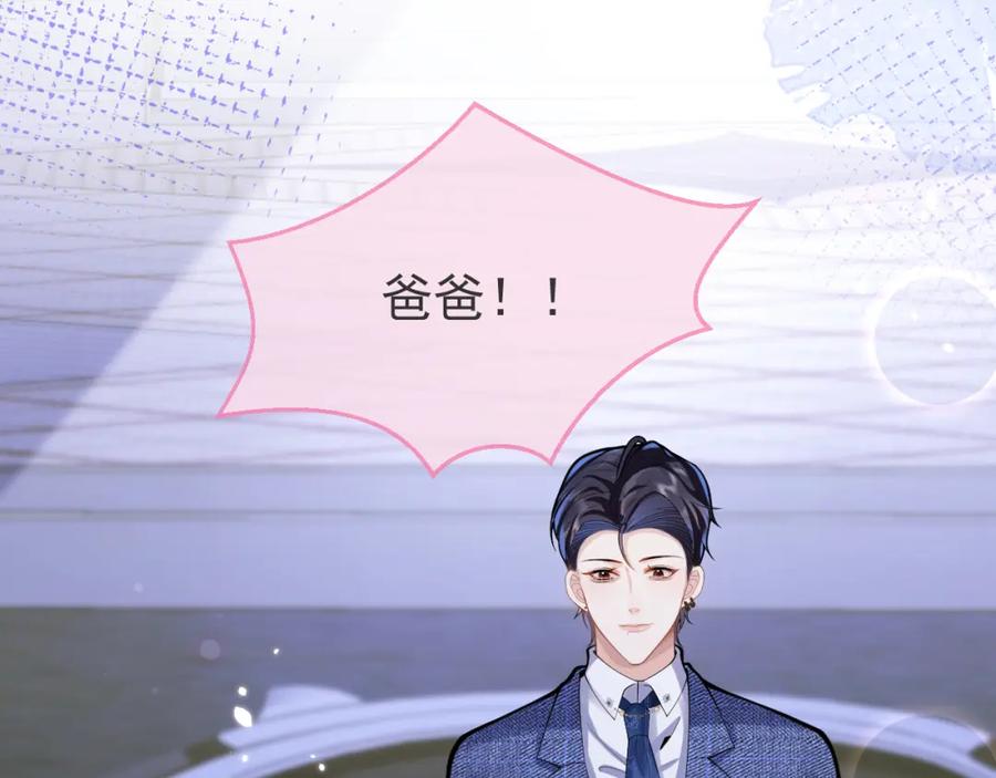 影帝家的小狼狗 - 第62话 尴尬同床 - 第20张图