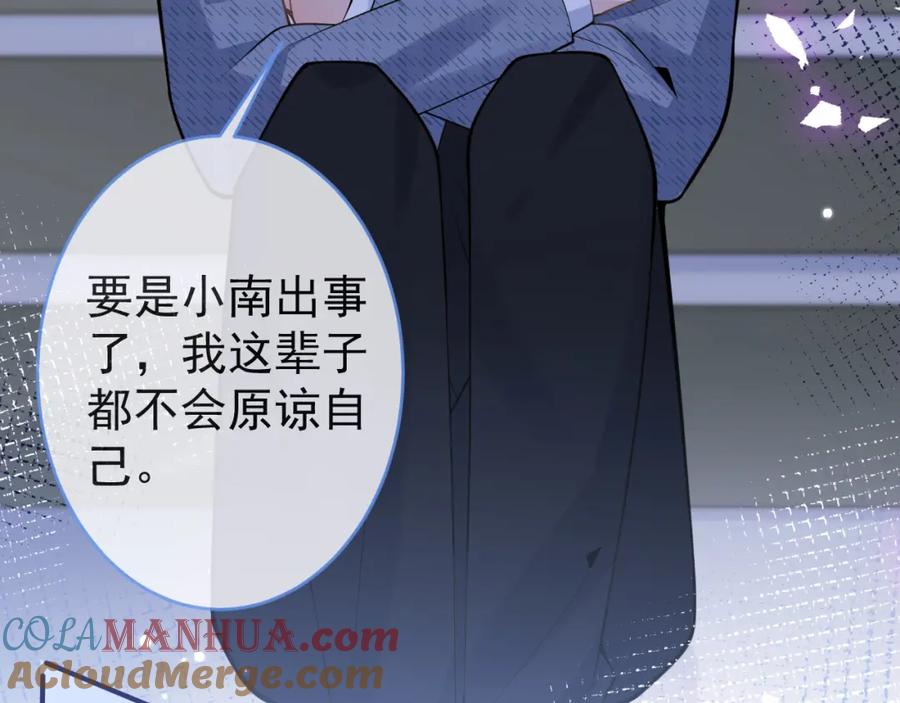 影帝家的小狼狗 - 第62话 尴尬同床 - 第17张图