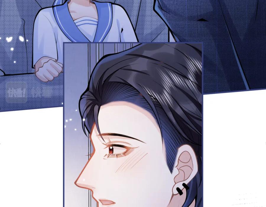 影帝家的小狼狗 - 第62话 尴尬同床 - 第67张图