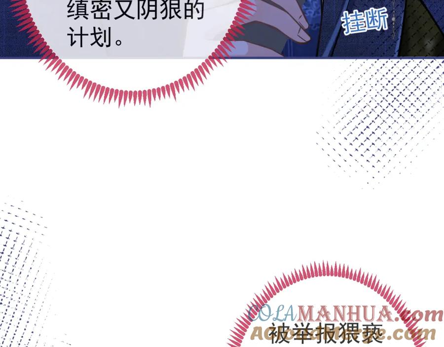 影帝家的小狼狗 - 第62话 尴尬同床 - 第101张图