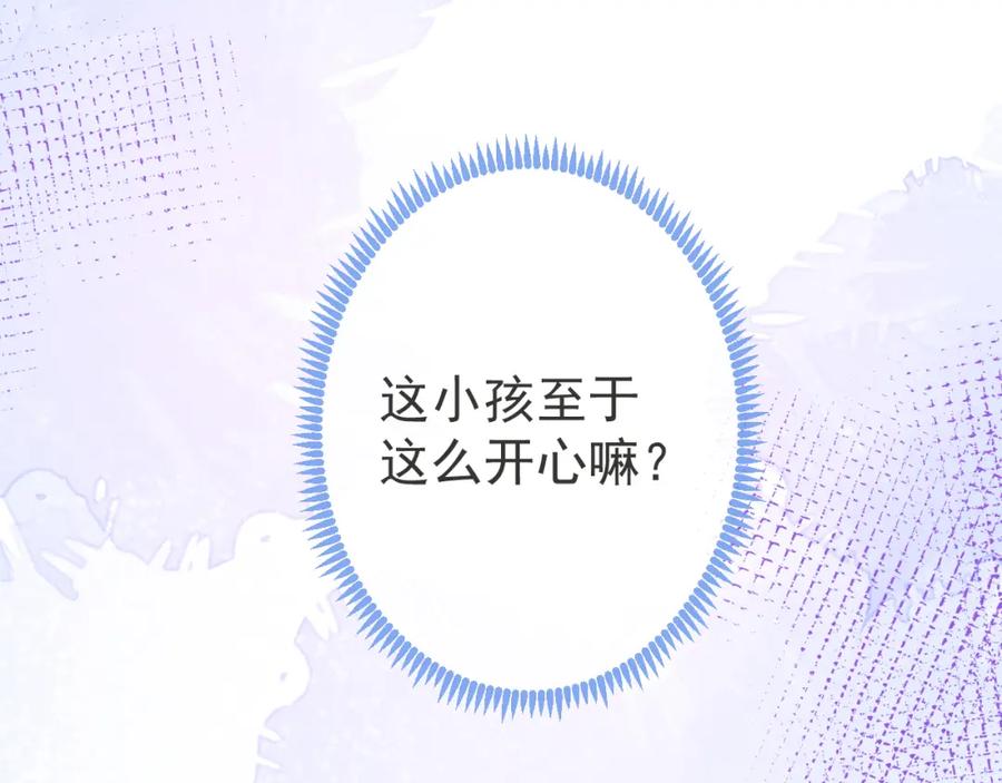 影帝家的小狼狗 - 第63话 他的改变 - 第100张图