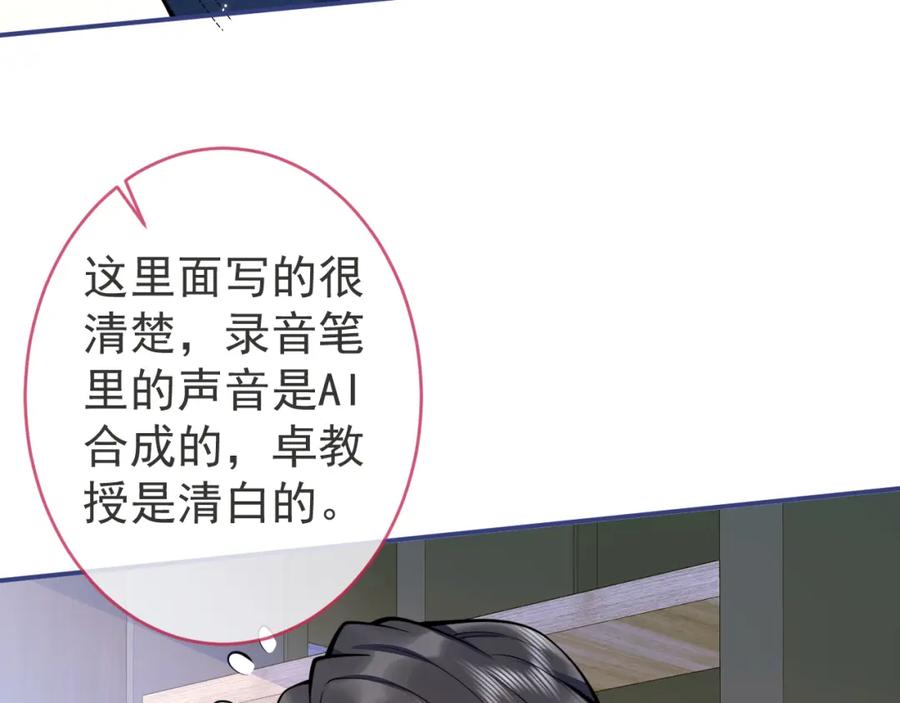 影帝家的小狼狗 - 第63话 他的改变 - 第38张图