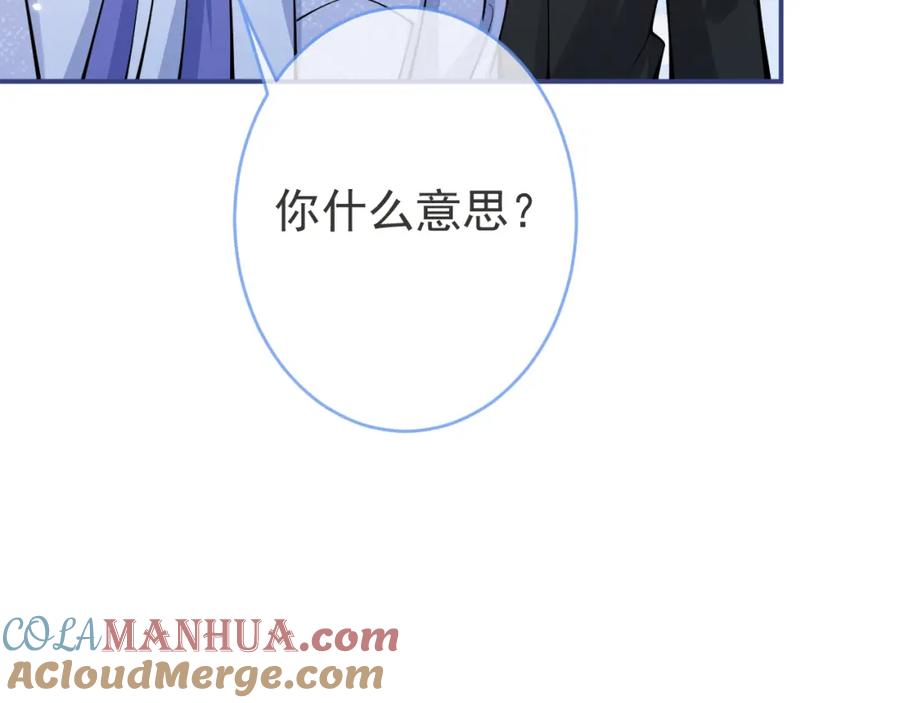 影帝家的小狼狗 - 第63话 他的改变 - 第21张图