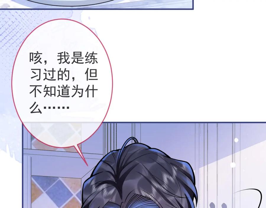 影帝家的小狼狗 - 第63话 他的改变 - 第71张图