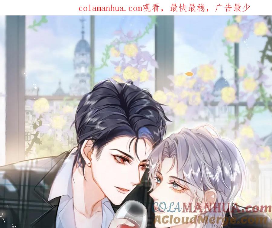 影帝家的小狼狗 - 第63话 他的改变 - 第1张图