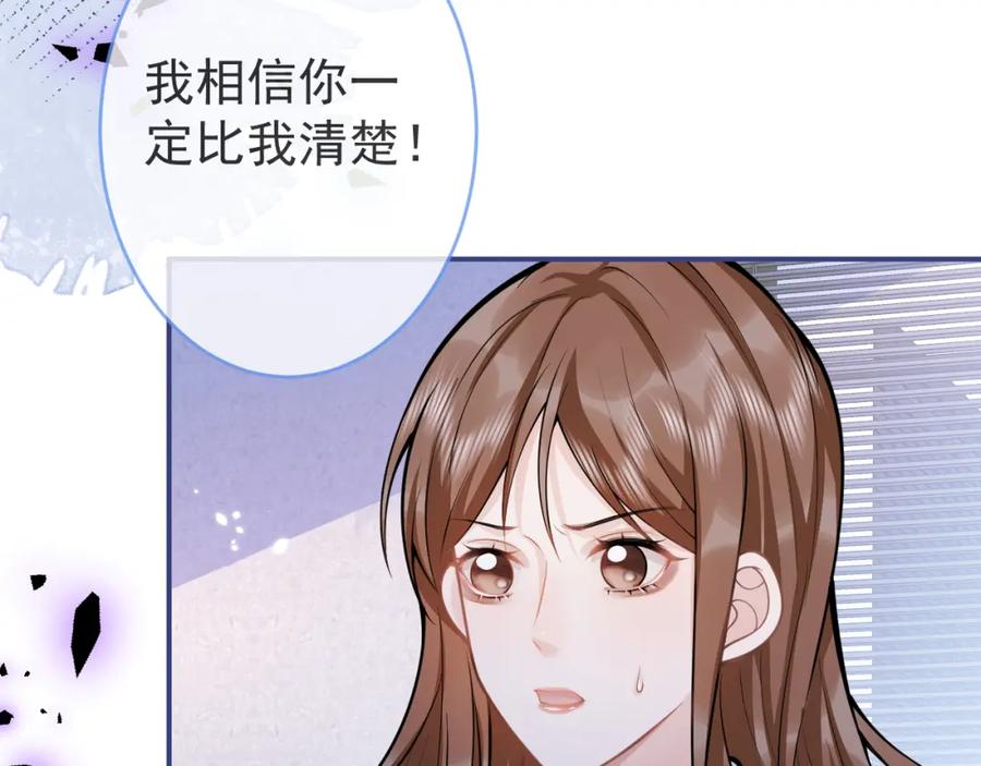 影帝家的小狼狗 - 第63话 他的改变 - 第11张图