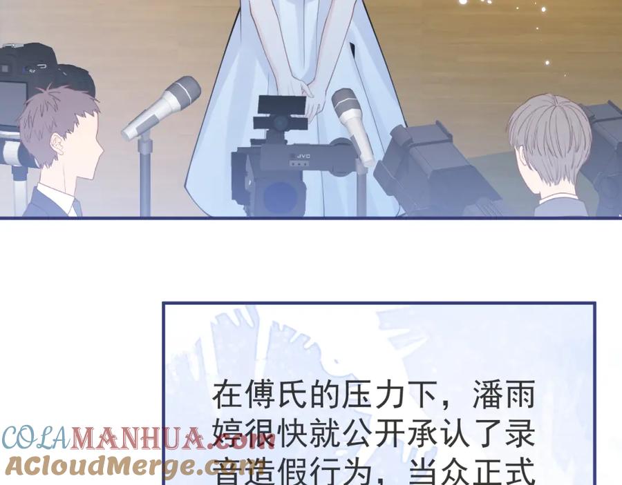 影帝家的小狼狗 - 第63话 他的改变 - 第57张图