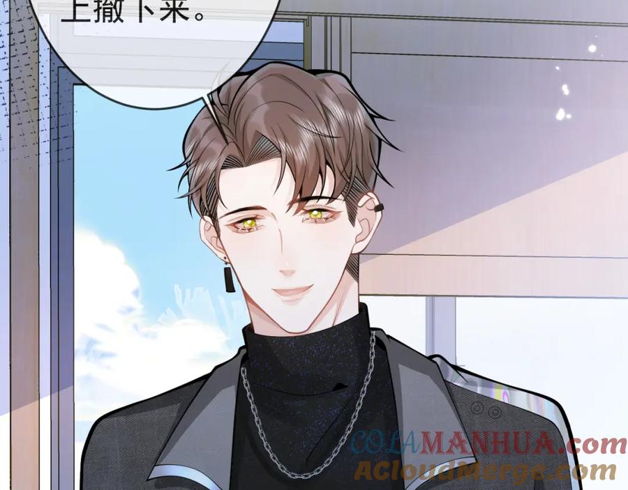 影帝家的小狼狗 - 第63话 他的改变 - 第17张图