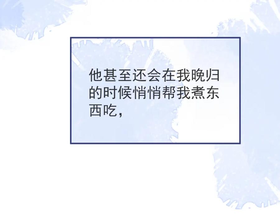 影帝家的小狼狗 - 第63话 他的改变 - 第64张图