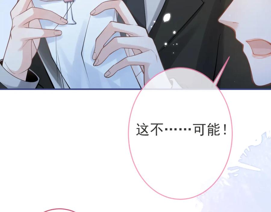 影帝家的小狼狗 - 第63话 他的改变 - 第40张图