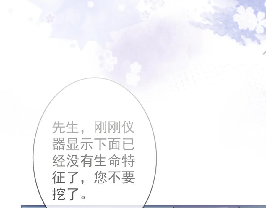 影帝家的小狼狗 - 第63话 他的改变 - 第103张图