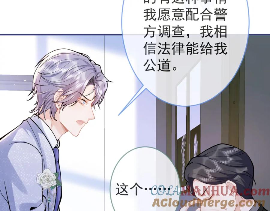 影帝家的小狼狗 - 第63话 他的改变 - 第13张图