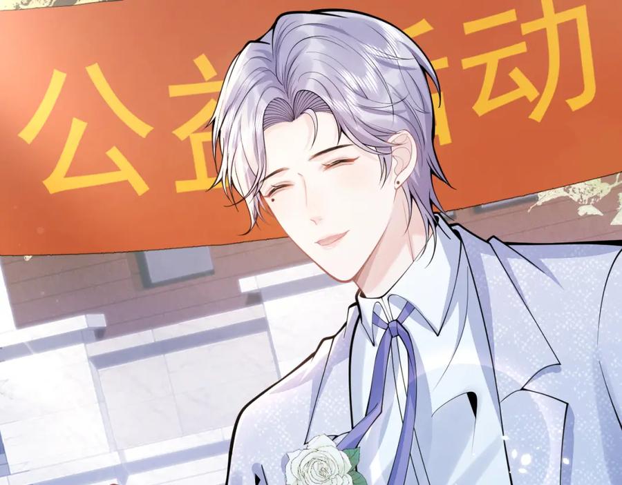 影帝家的小狼狗 - 第63话 他的改变 - 第59张图