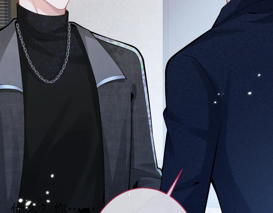 影帝家的小狼狗 - 第63话 他的改变 - 第44张图