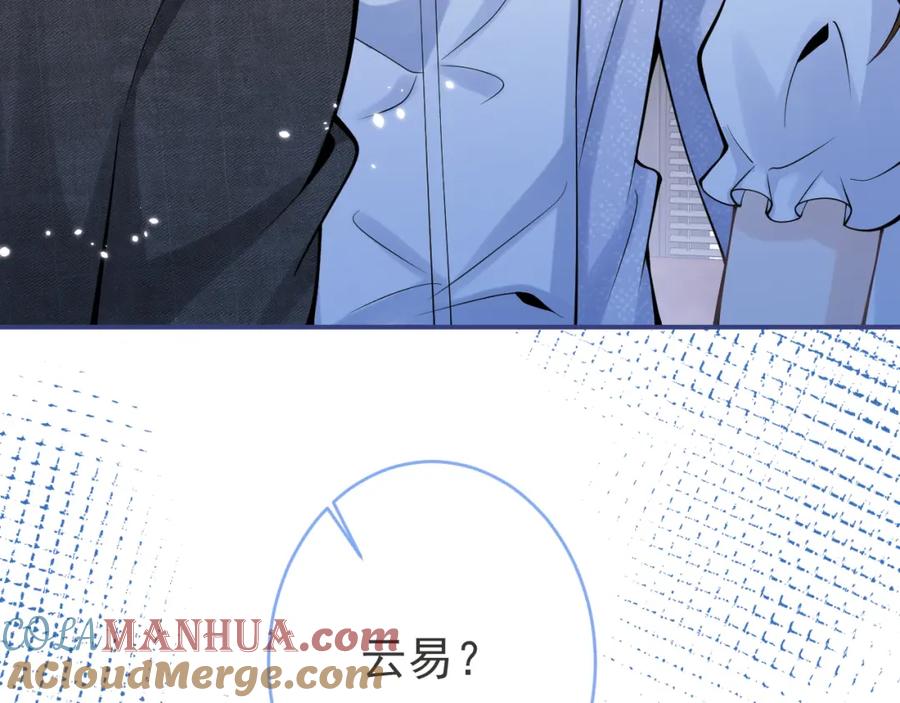 影帝家的小狼狗 - 第63话 他的改变 - 第33张图