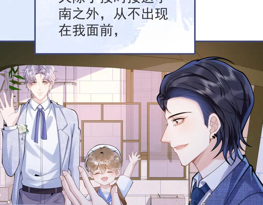 影帝家的小狼狗 - 第63话 他的改变 - 第62张图