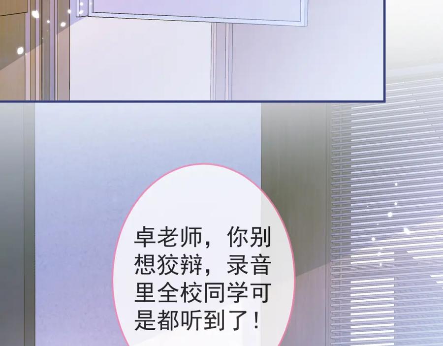 影帝家的小狼狗 - 第63话 他的改变 - 第6张图