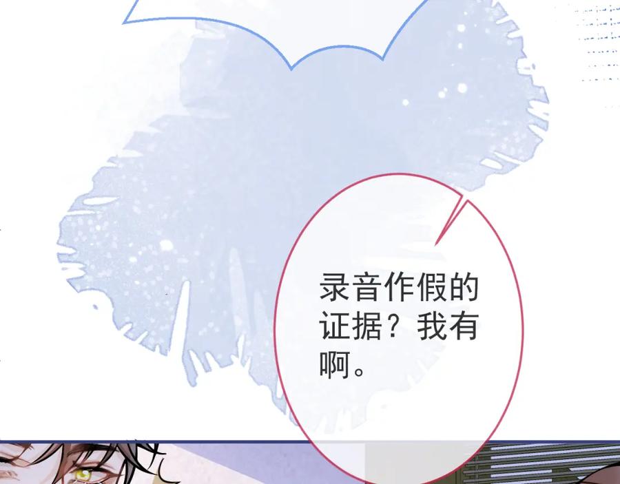 影帝家的小狼狗 - 第63话 他的改变 - 第31张图