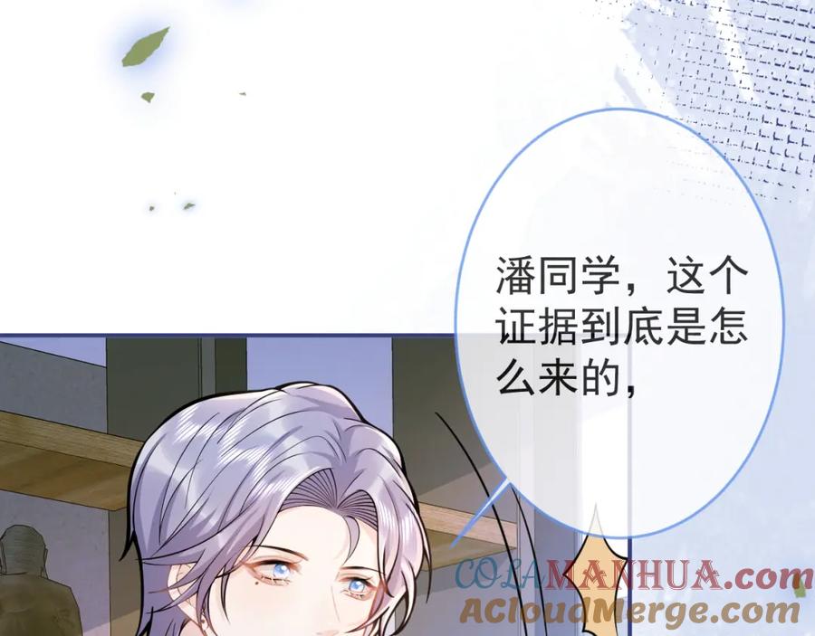 影帝家的小狼狗 - 第63话 他的改变 - 第9张图