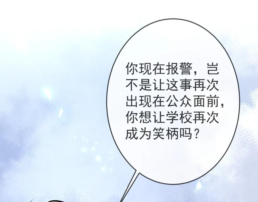 影帝家的小狼狗 - 第63话 他的改变 - 第22张图