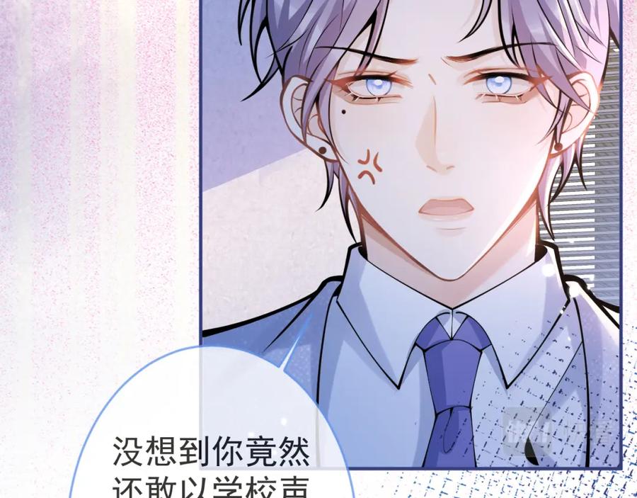 影帝家的小狼狗 - 第63话 他的改变 - 第27张图