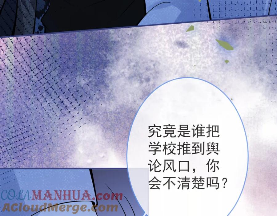 影帝家的小狼狗 - 第63话 他的改变 - 第25张图