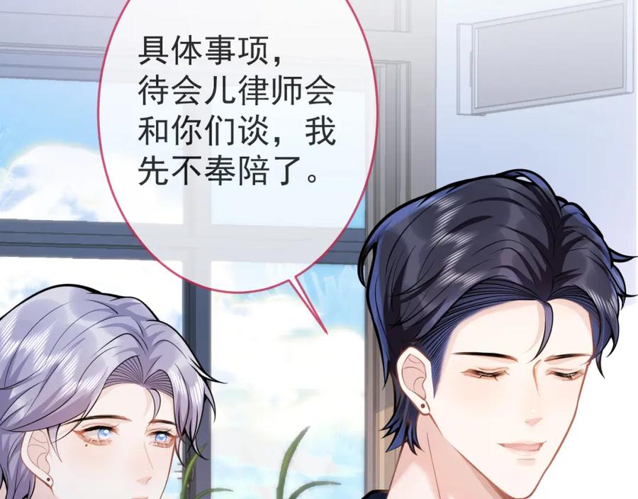 影帝家的小狼狗 - 第63话 他的改变 - 第47张图