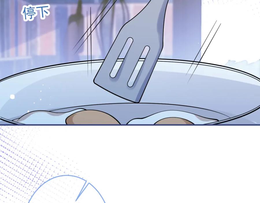 影帝家的小狼狗 - 第63话 他的改变 - 第83张图