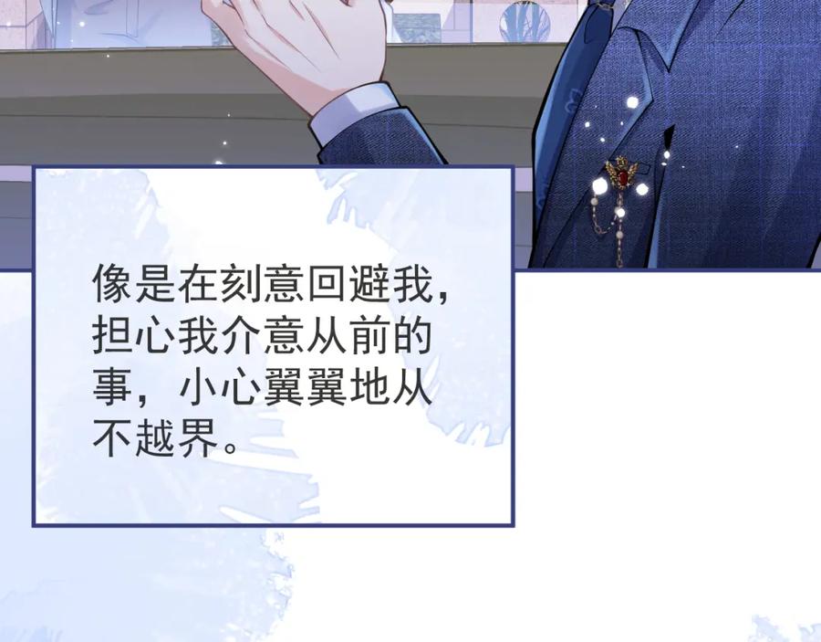 影帝家的小狼狗 - 第63话 他的改变 - 第63张图