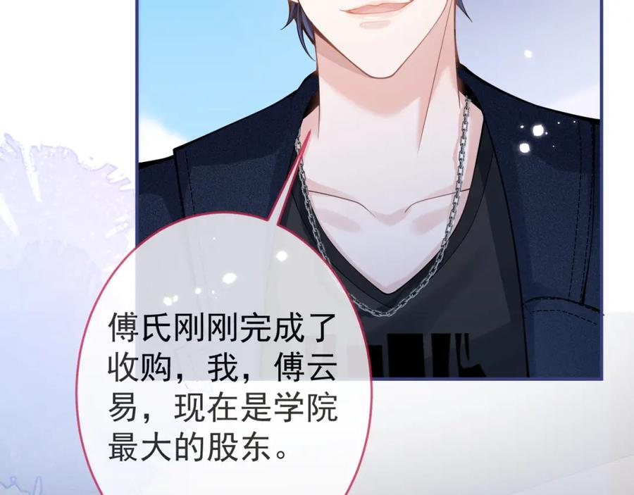 影帝家的小狼狗 - 第63话 他的改变 - 第42张图