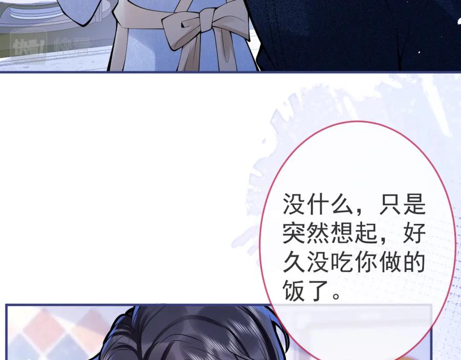 影帝家的小狼狗 - 第63话 他的改变 - 第80张图