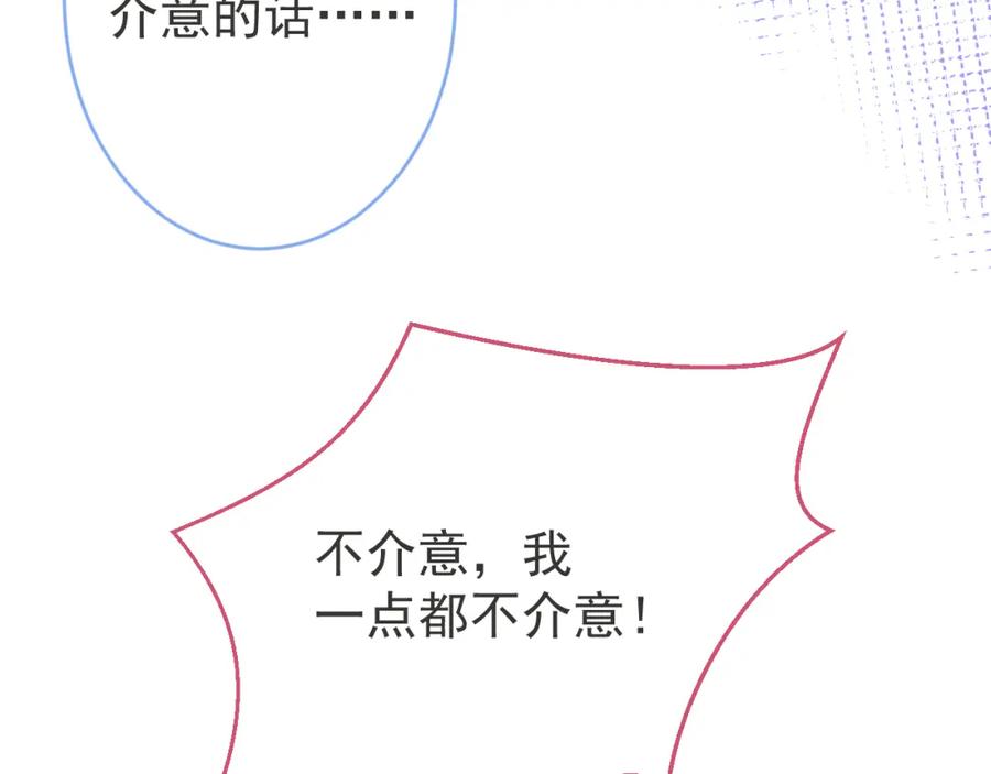 影帝家的小狼狗 - 第63话 他的改变 - 第91张图