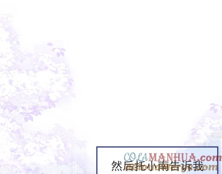 影帝家的小狼狗 - 第63话 他的改变 - 第65张图