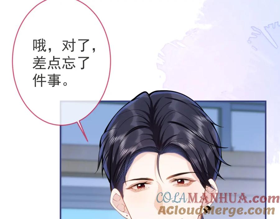 影帝家的小狼狗 - 第63话 他的改变 - 第41张图