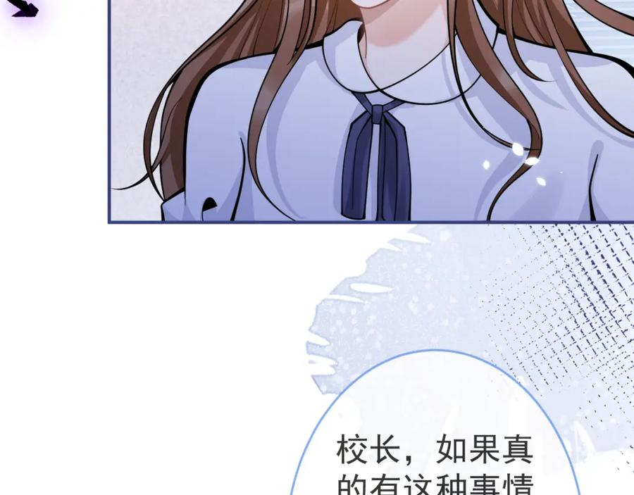 影帝家的小狼狗 - 第63话 他的改变 - 第12张图