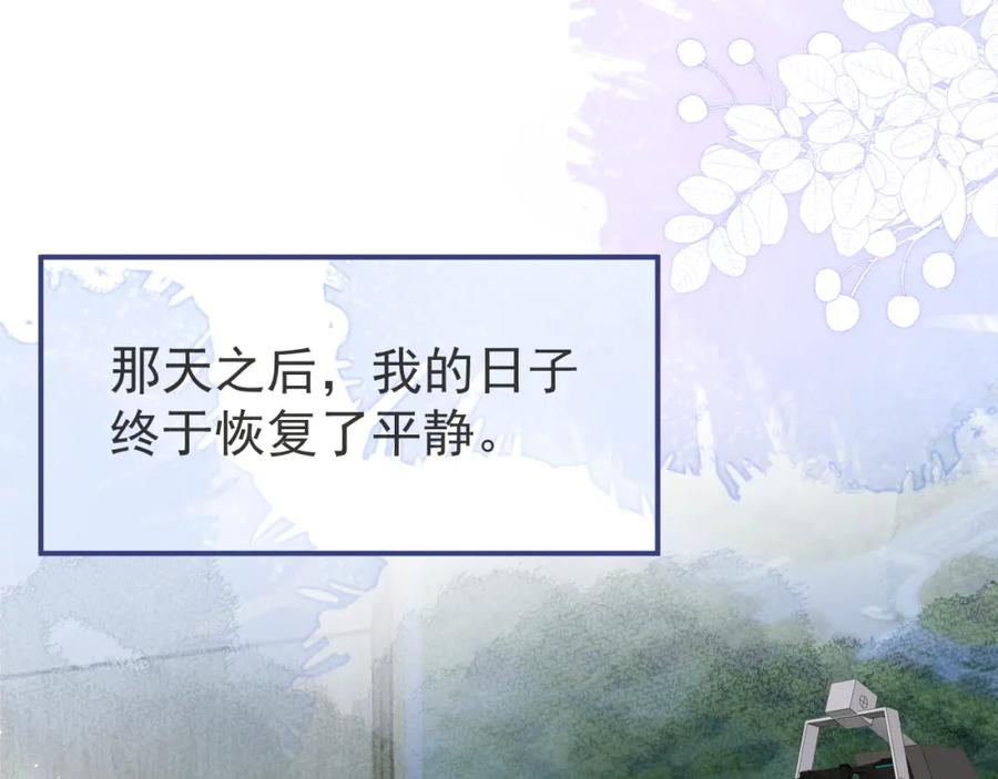 影帝家的小狼狗 - 第63话 他的改变 - 第55张图