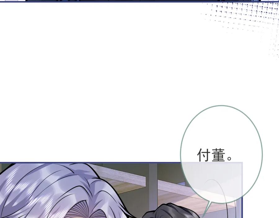 影帝家的小狼狗 - 第63话 他的改变 - 第19张图