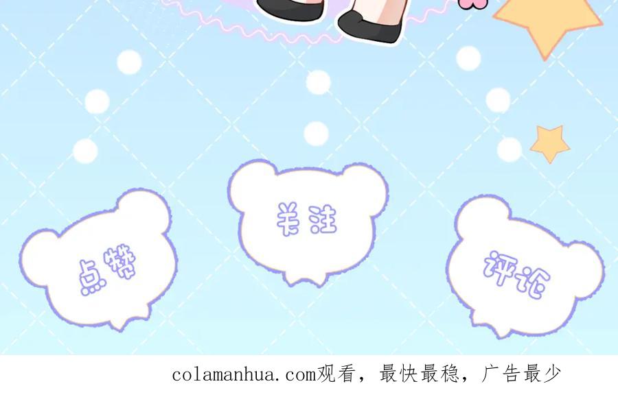 影帝家的小狼狗 - 第63话 他的改变 - 第112张图