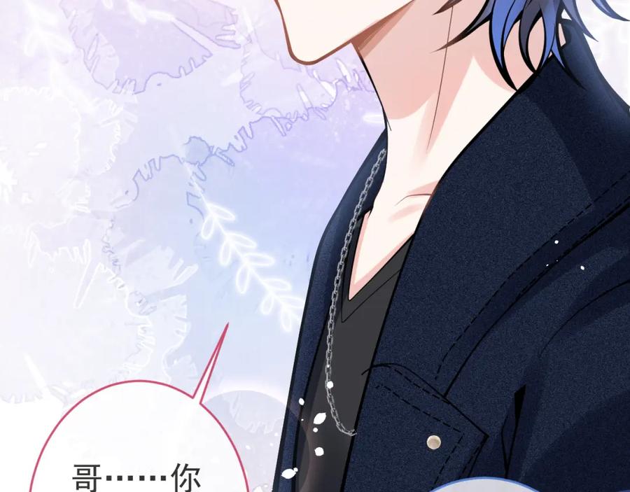 影帝家的小狼狗 - 第63话 他的改变 - 第88张图