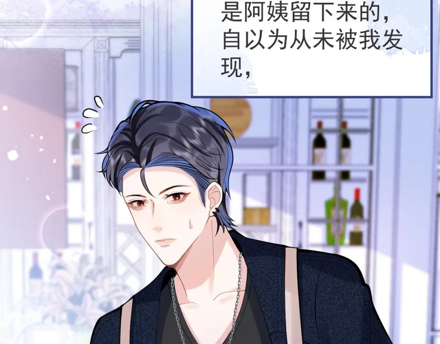 影帝家的小狼狗 - 第63话 他的改变 - 第66张图