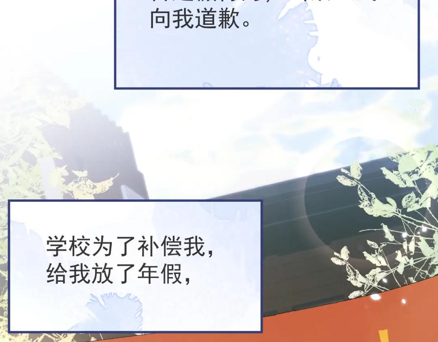 影帝家的小狼狗 - 第63话 他的改变 - 第58张图