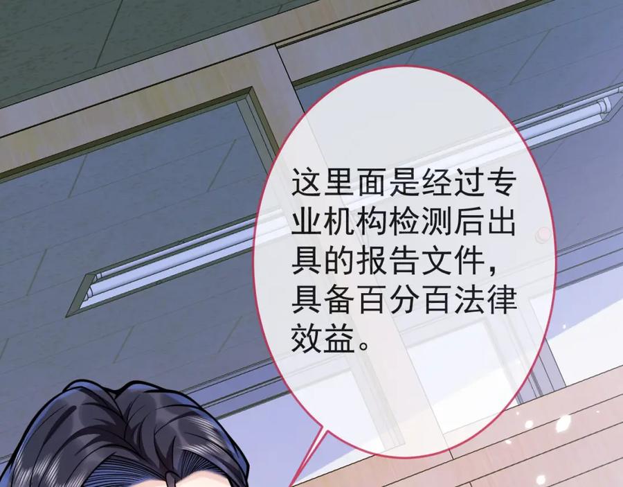 影帝家的小狼狗 - 第63话 他的改变 - 第35张图