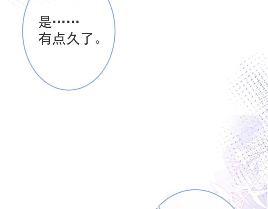 影帝家的小狼狗 - 第63话 他的改变 - 第84张图